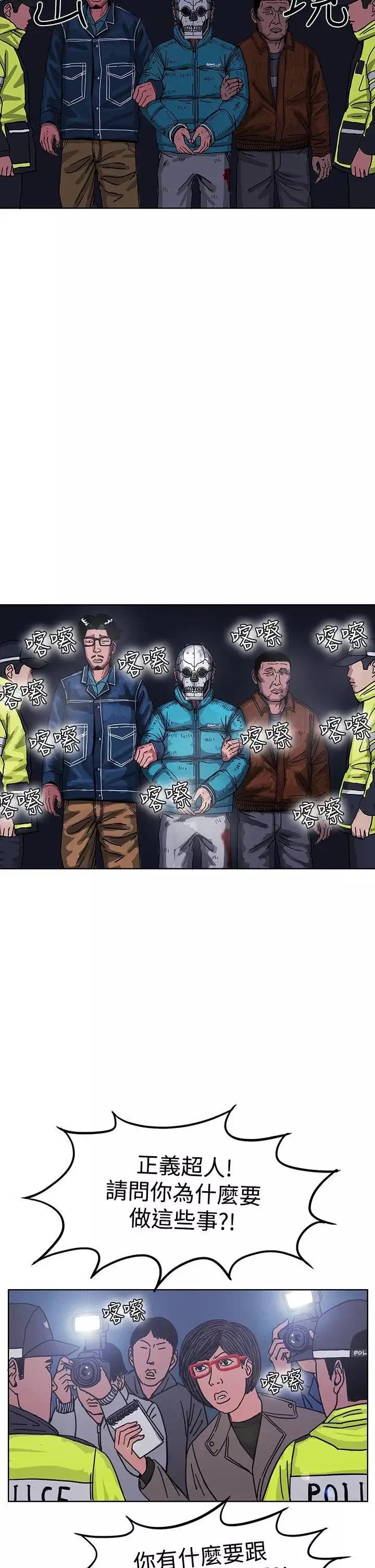 RUN（完结）-最终话 - 图片 46