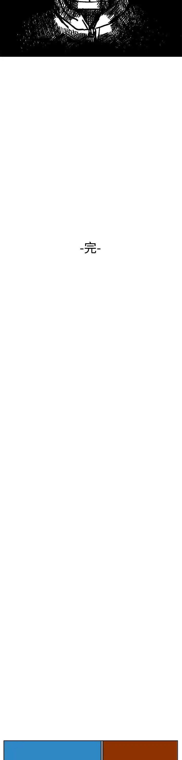 RUN（完结）最終話