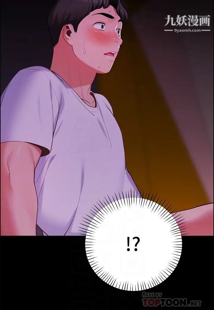 帳篷裡的秘密第7話-婉晴的秘密