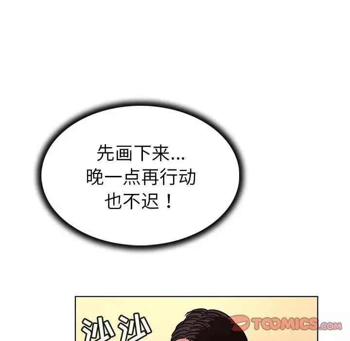 我的老婆是模特-第11话 - 图片 82