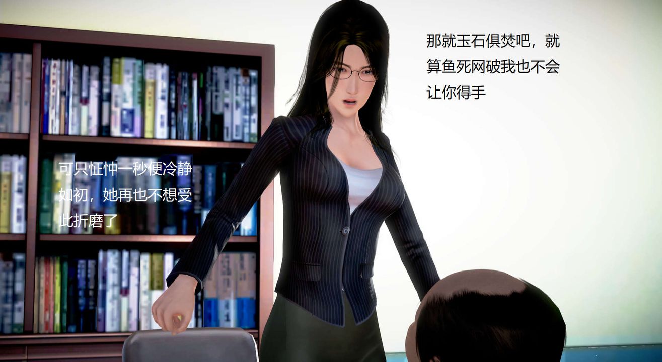 [3D]絲襪女教師蘭若01-27短篇X3未編輯片段第13話