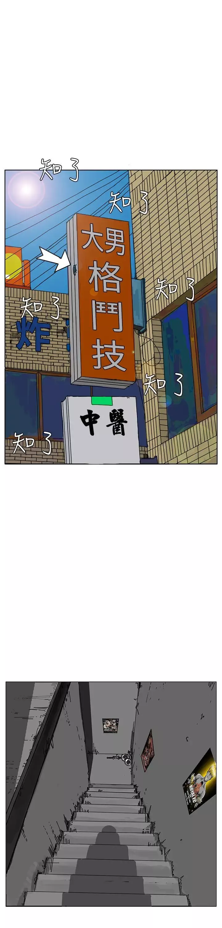 RUN（完结）-最终话 - 图片 50