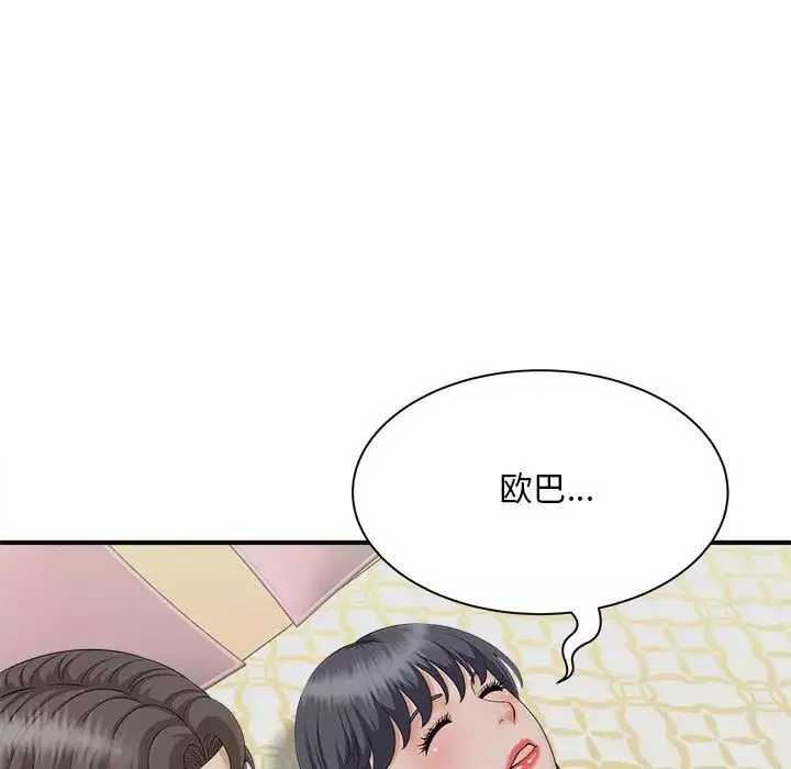 猎艳-第7话 - 图片 36