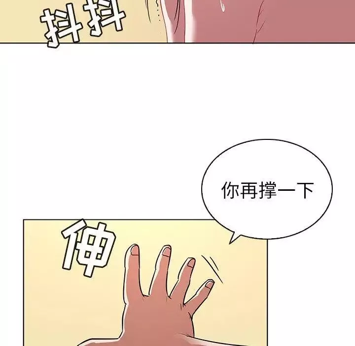 我的老婆是模特-第11话 - 图片 89
