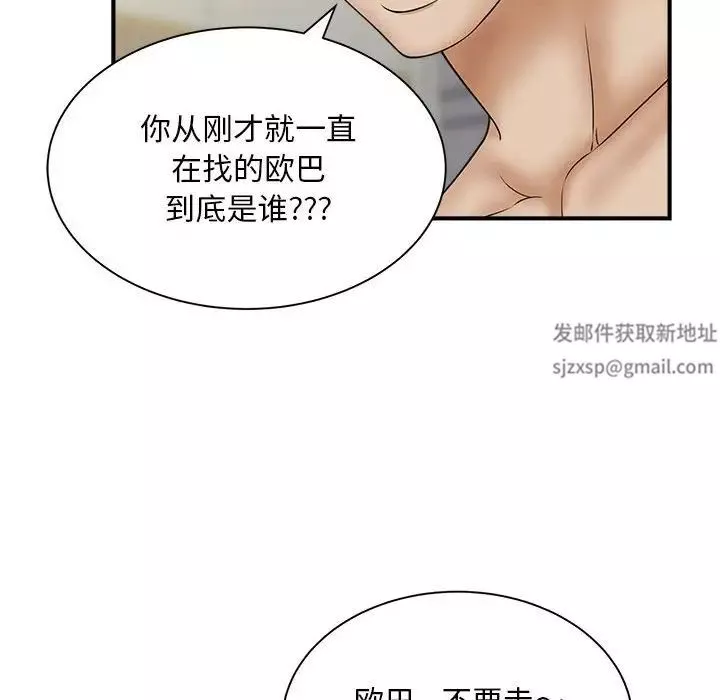 猎艳第7話
