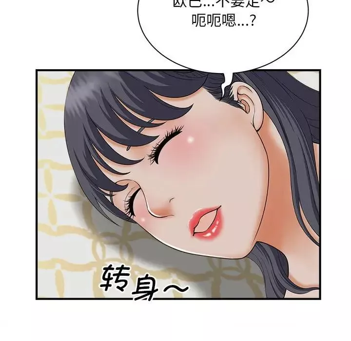 猎艳第7話