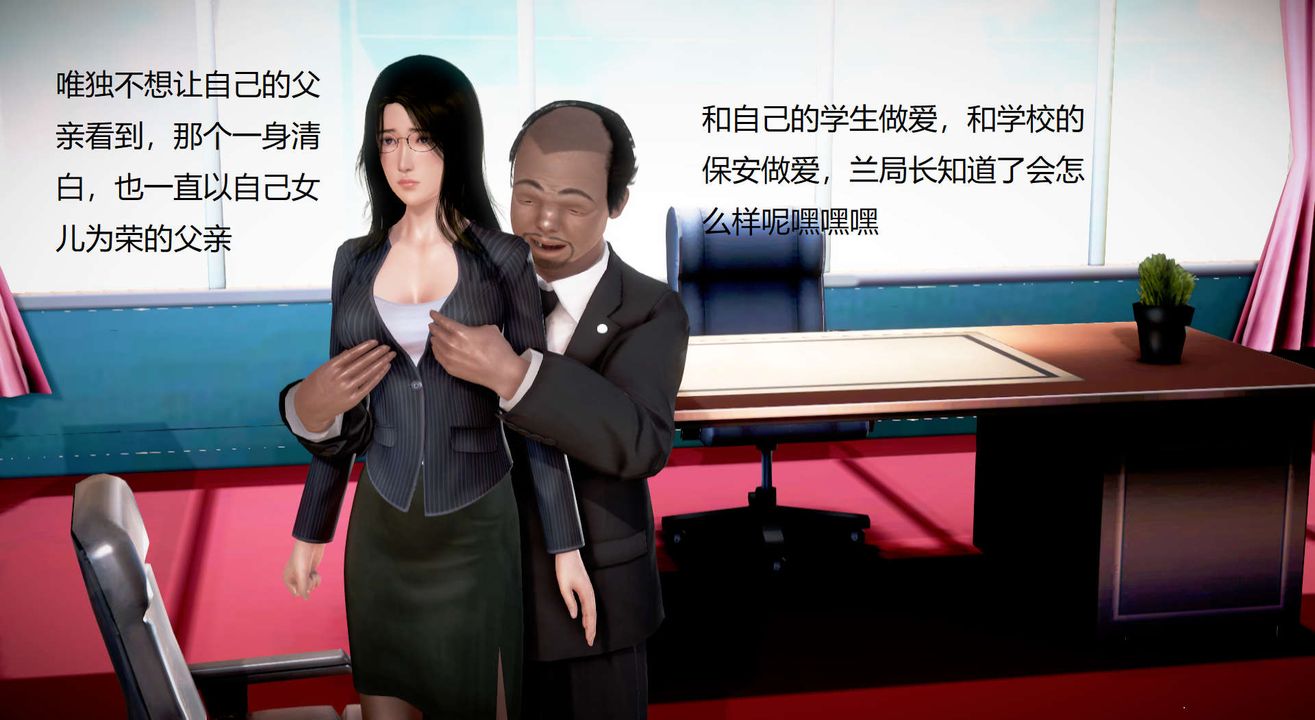 [3D]丝袜女教师兰若01-27短篇X3未编辑片段第14话