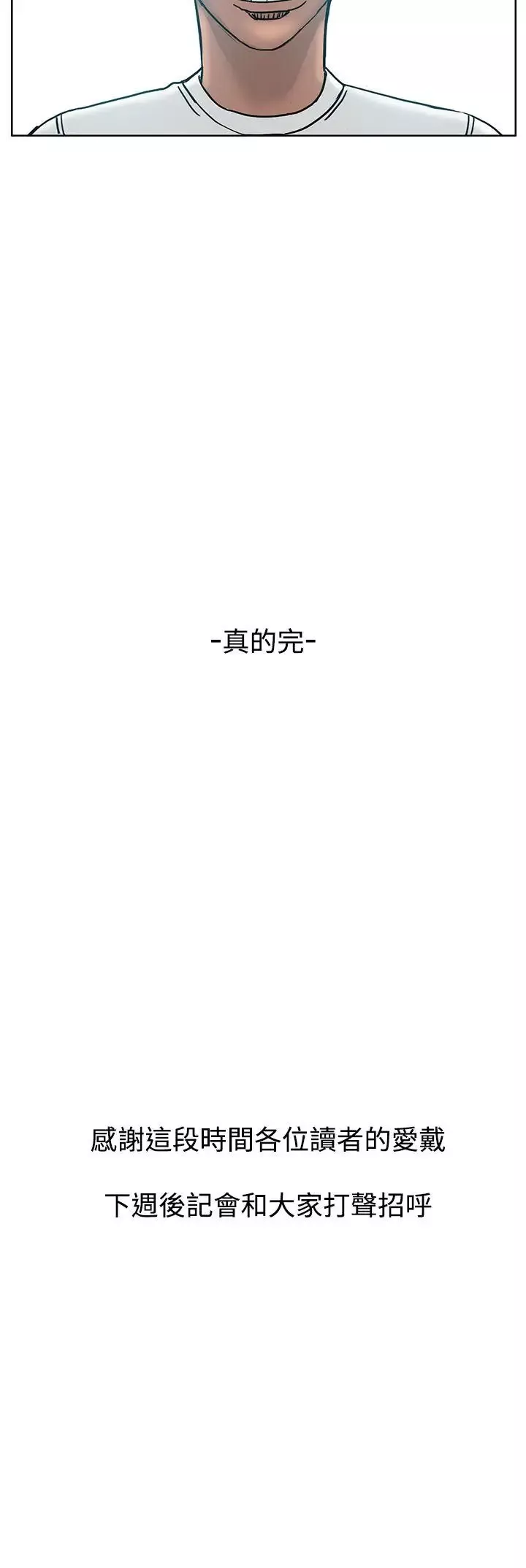 RUN（完结）-最终话 - 图片 54