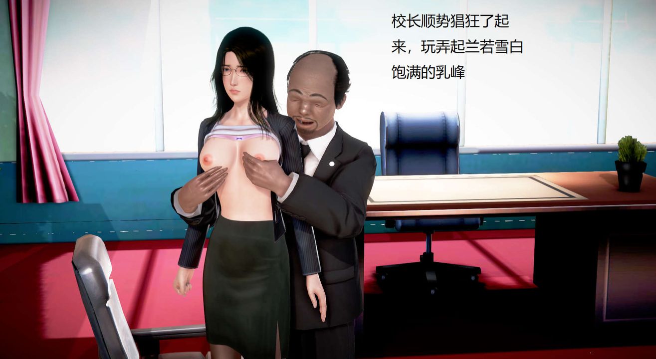 [3D]絲襪女教師蘭若01-27短篇X3未編輯片段第14話