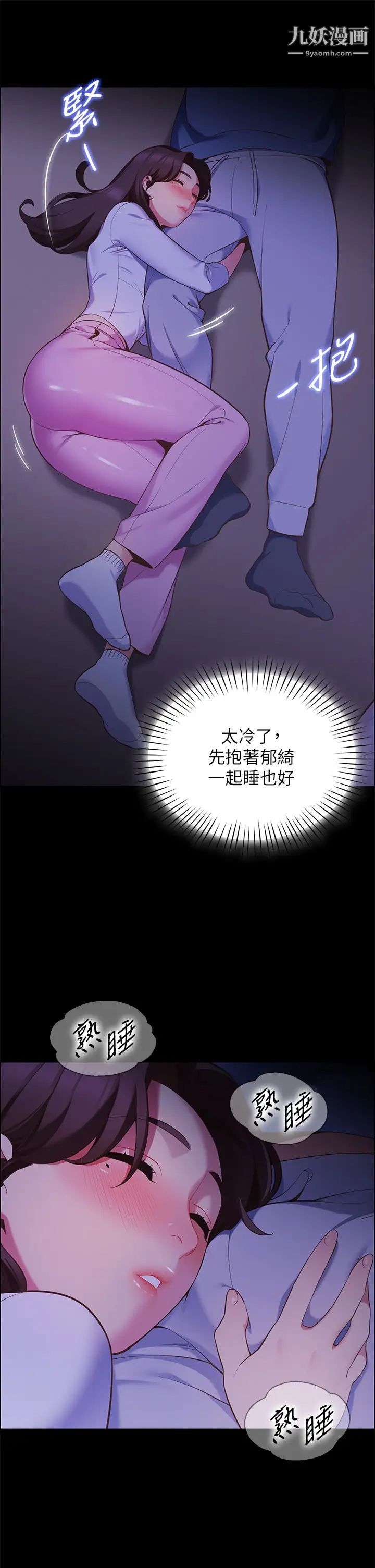 帳篷裡的秘密第7話-婉晴的秘密