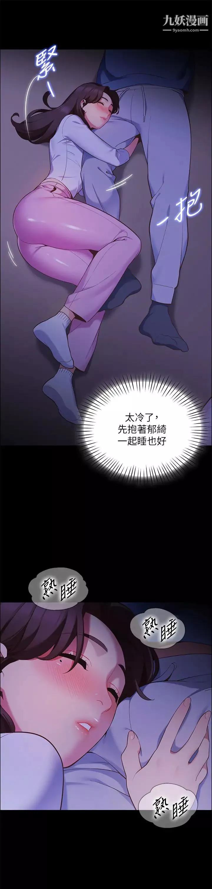 帳篷裡的秘密第7話-婉晴的秘密