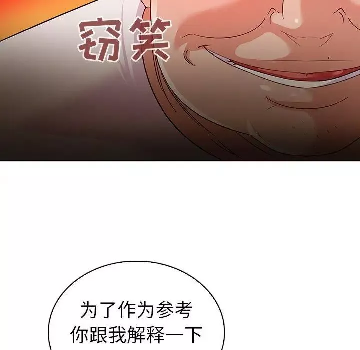我的老婆是模特第11话