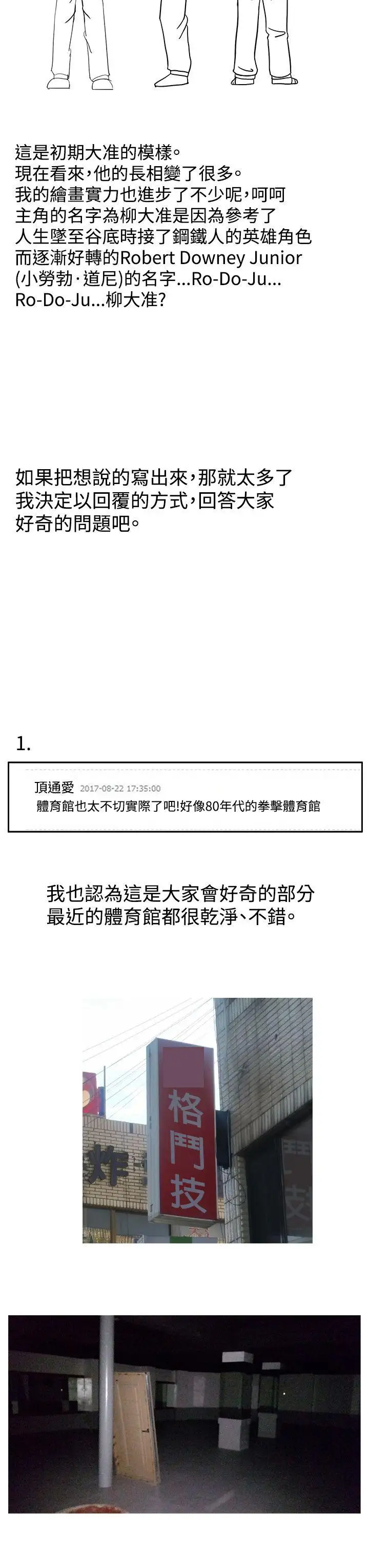 RUN（完结）后记