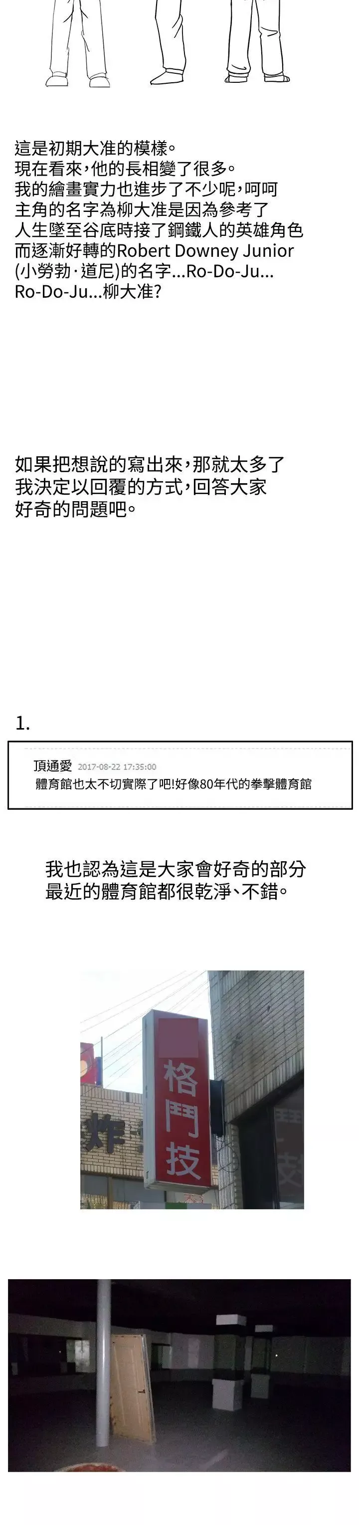 RUN（完结）後記