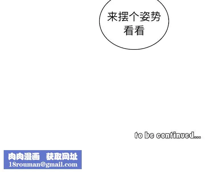 我的老婆是模特-第11话 - 图片 103