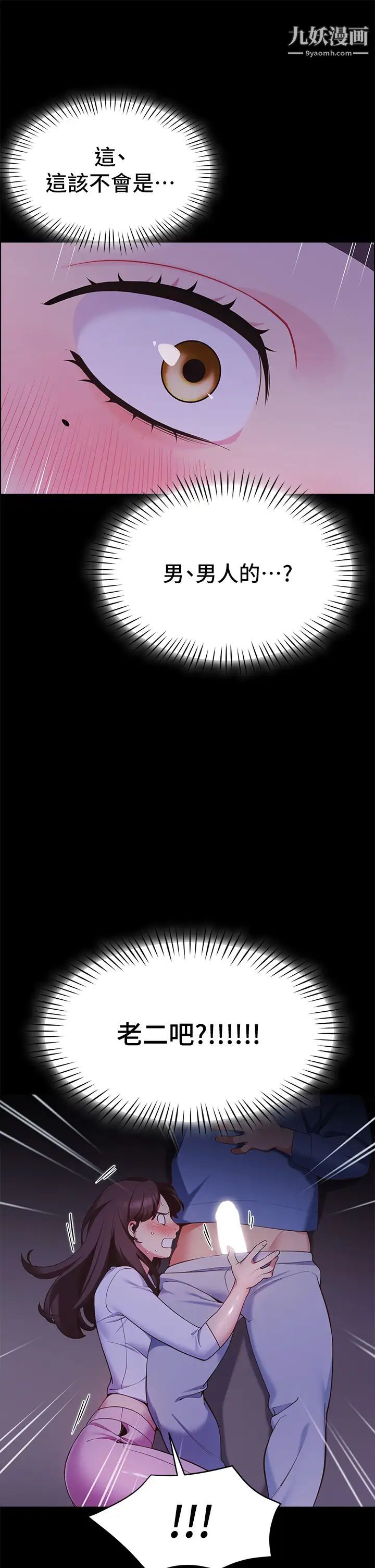 帐篷里的秘密第7话-婉晴的秘密