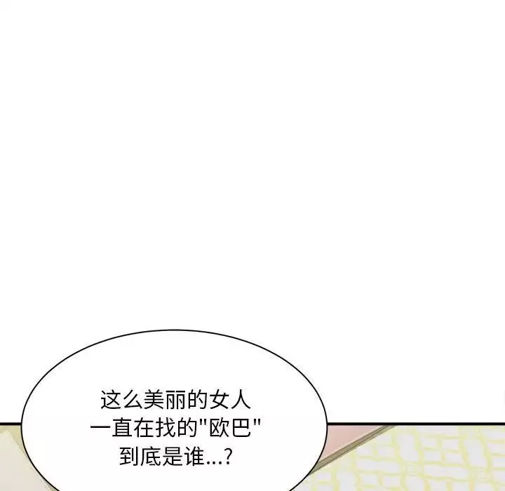 猎艳-第7话 - 图片 53