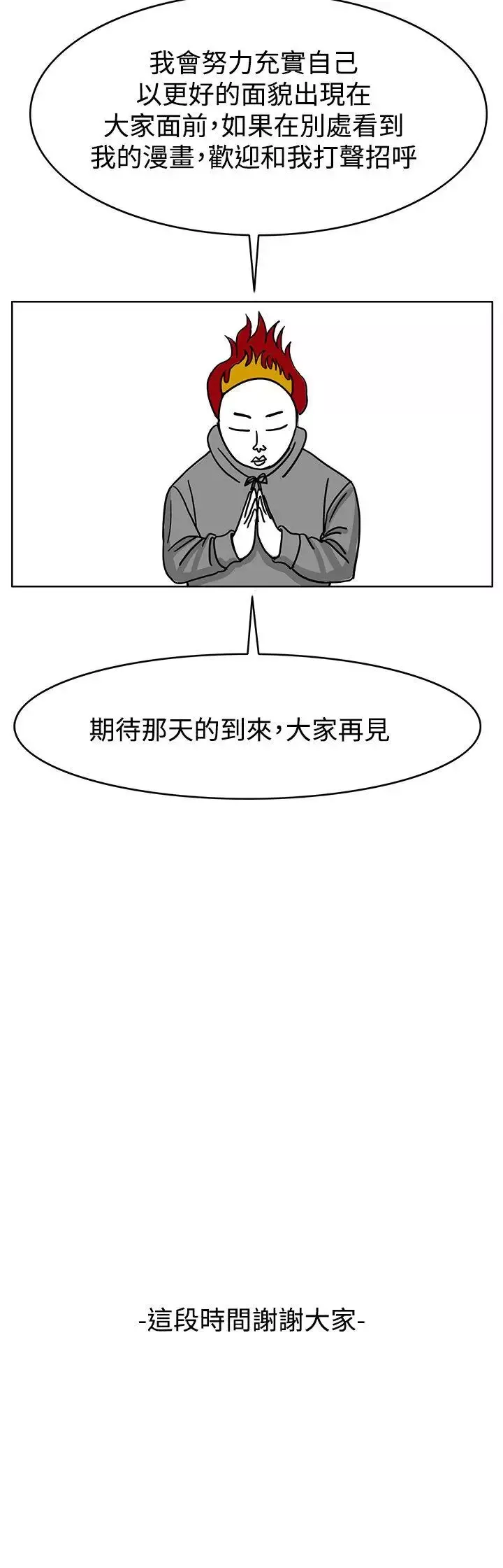 RUN（完结）後記
