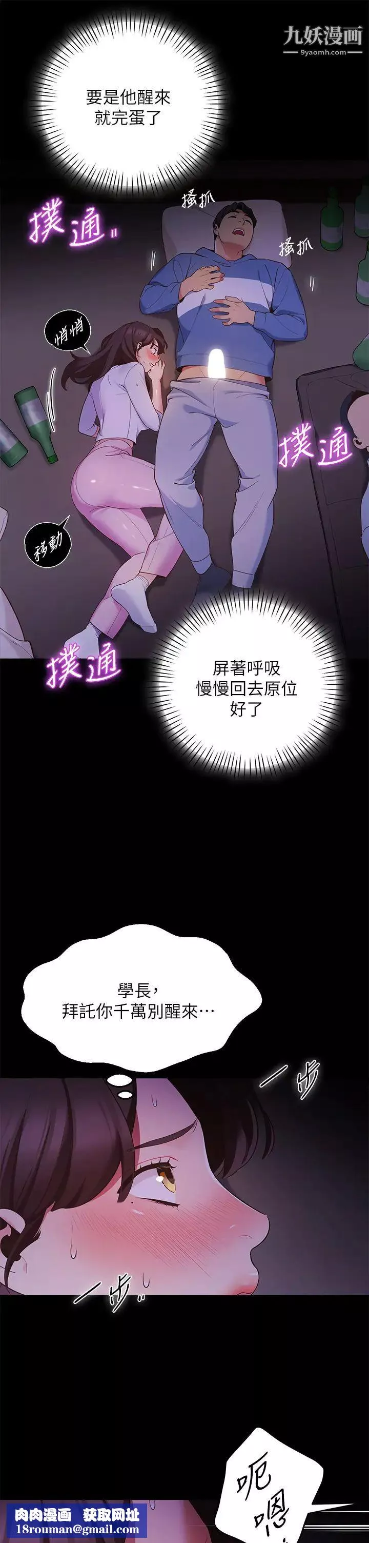 帐篷里的秘密-第7话-婉晴的秘密 - 图片 33