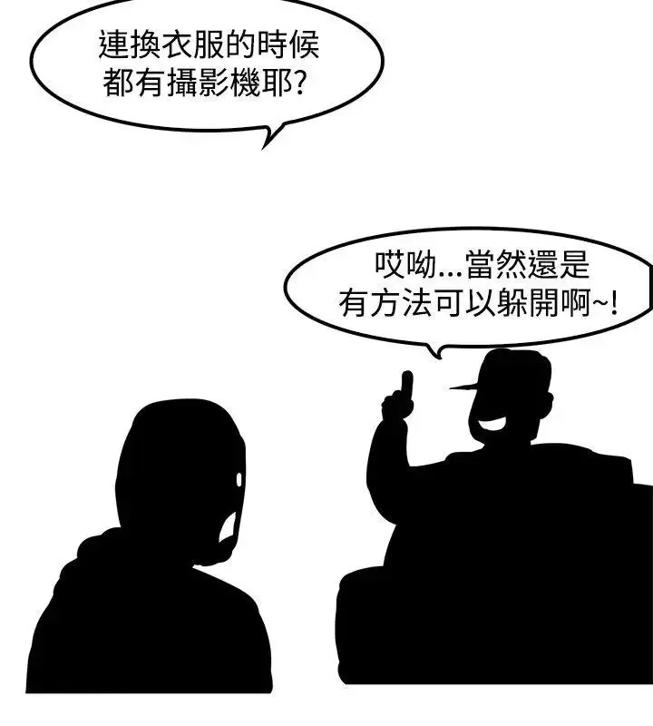 清纯偶像的深夜直播-第1话 - 图片 2
