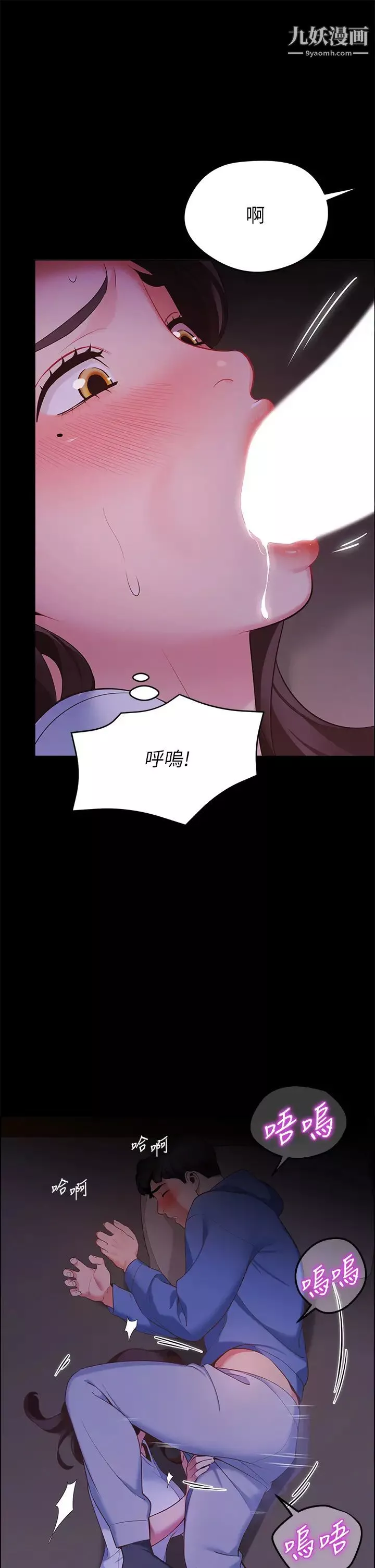 帐篷里的秘密-第7话-婉晴的秘密 - 图片 39