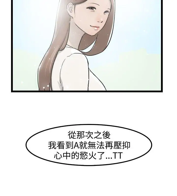 清纯偶像的深夜直播第1话