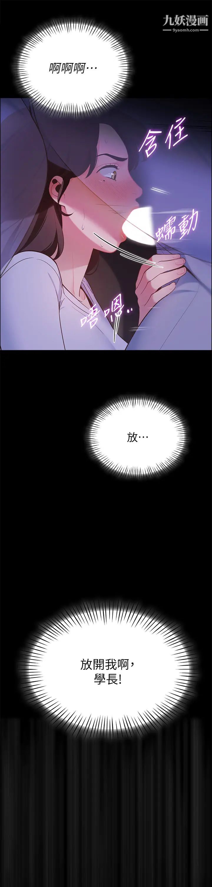 帳篷裡的秘密第7話-婉晴的秘密