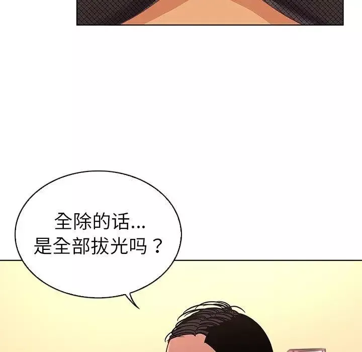 我的老婆是模特-第12话 - 图片 29