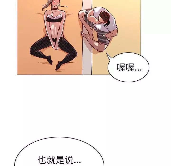 我的老婆是模特第12话