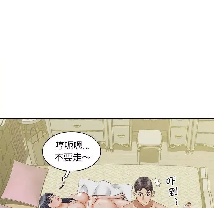 猎艳-第7话 - 图片 72