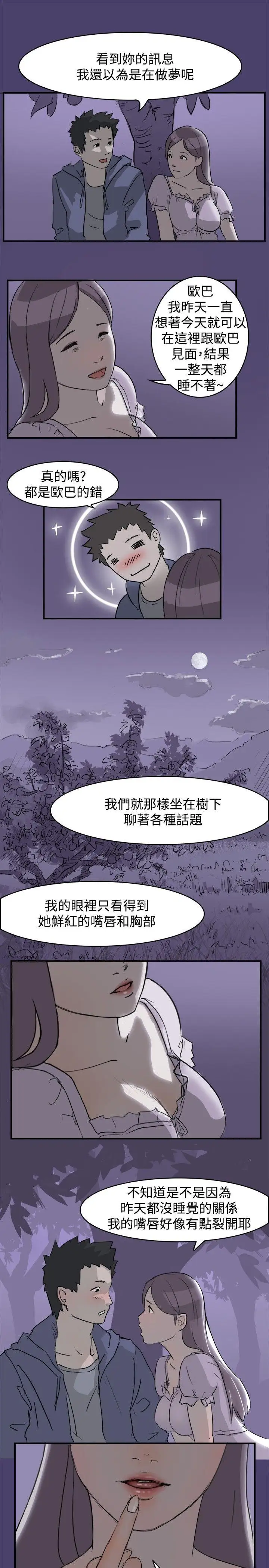 清纯偶像的深夜直播第1话
