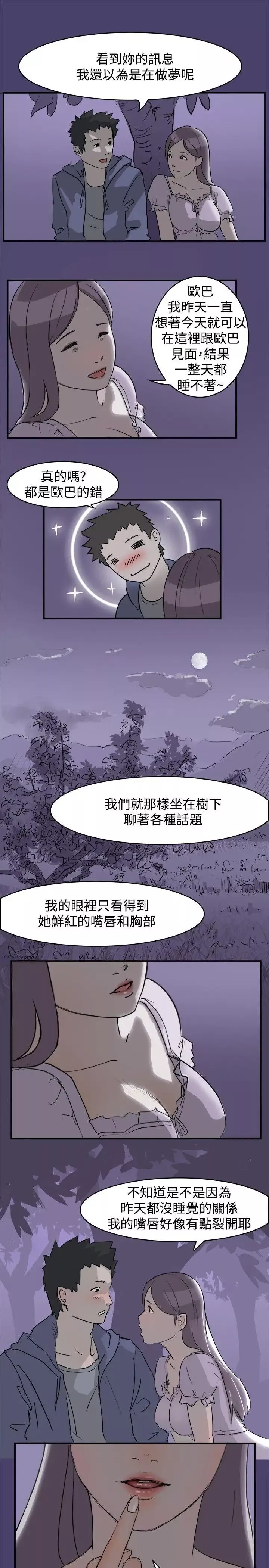 清纯偶像的深夜直播-第1话 - 图片 11