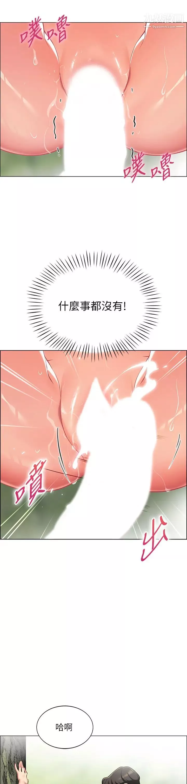 帐篷里的秘密-第7话-婉晴的秘密 - 图片 51