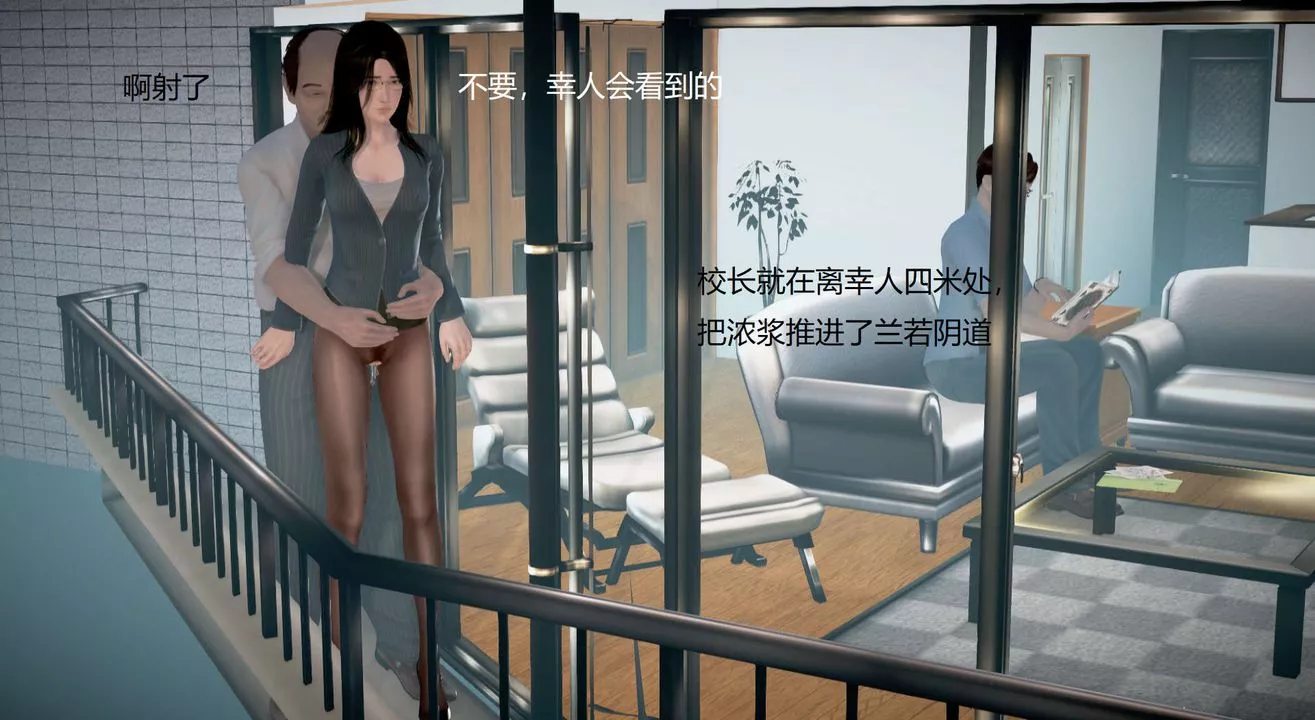 [3D]丝袜女教师兰若01-27短篇X3未编辑片段-第14话 - 图片 36