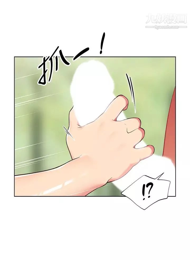 帳篷裡的秘密第7話-婉晴的秘密