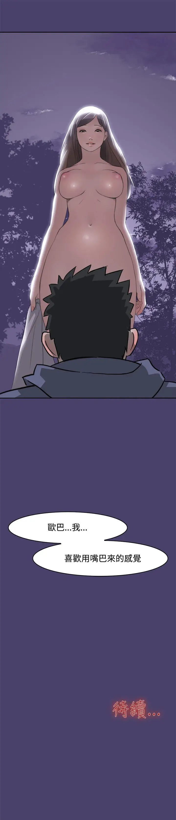 清纯偶像的深夜直播第1话