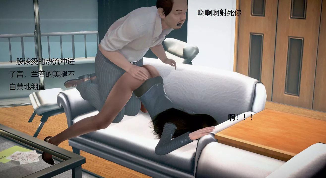 [3D]絲襪女教師蘭若01-27短篇X3未編輯片段第14話