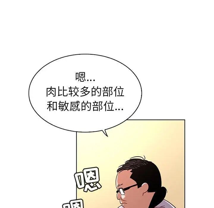 我的老婆是模特第12话