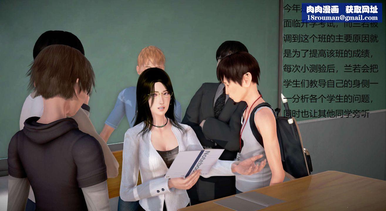 [3D]丝袜女教师兰若01-27短篇X3未编辑片段第15话