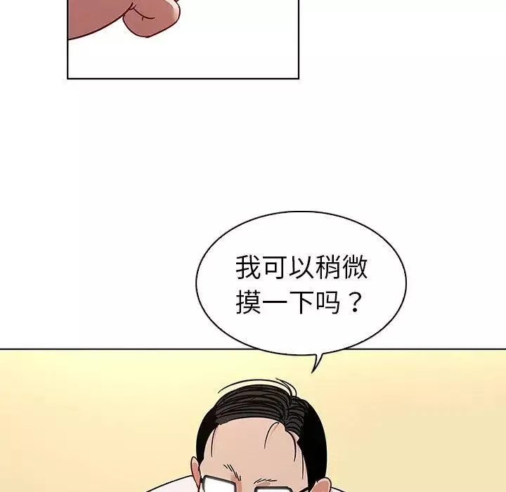 我的老婆是模特-第12话 - 图片 53
