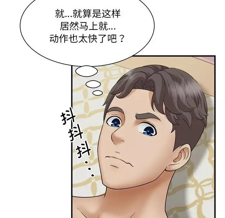 猎艳-第7话 - 图片 99