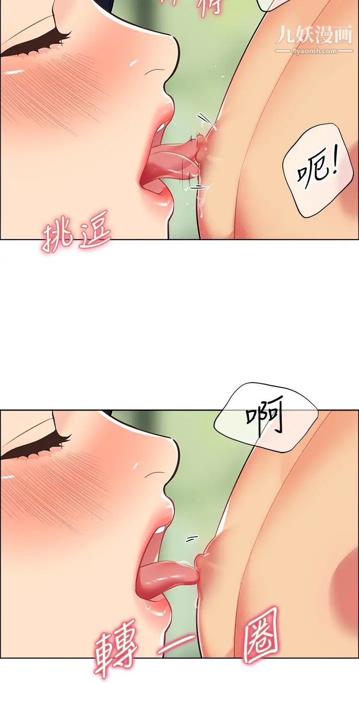 帳篷裡的秘密第8話-學長，你可以再靠近一點