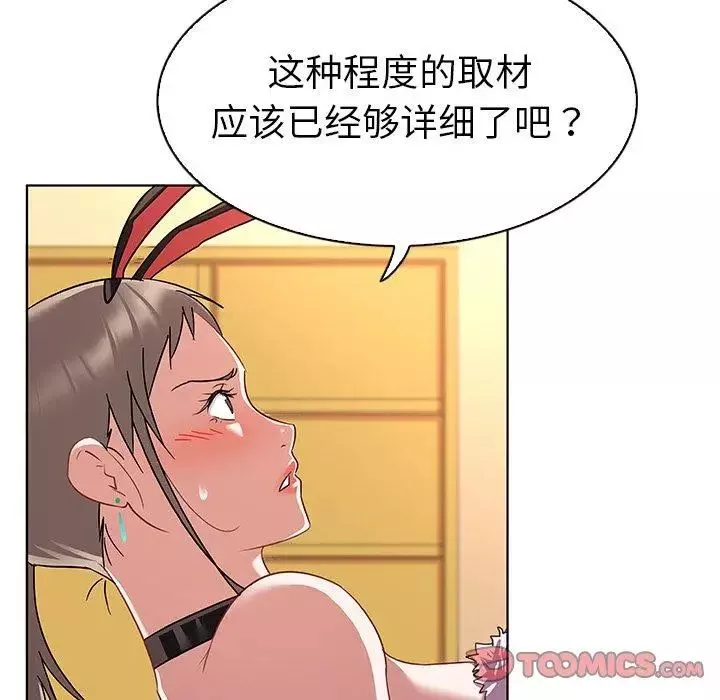 我的老婆是模特第12话