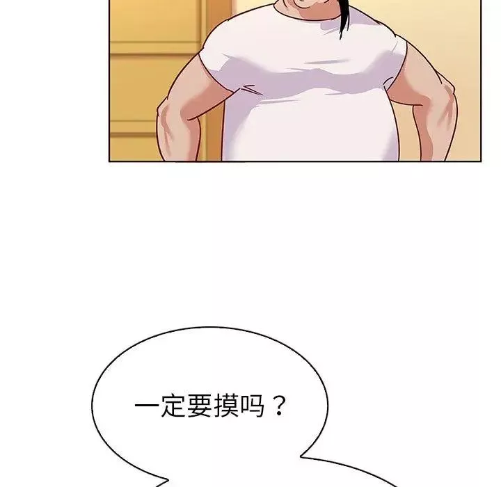 我的老婆是模特第12话