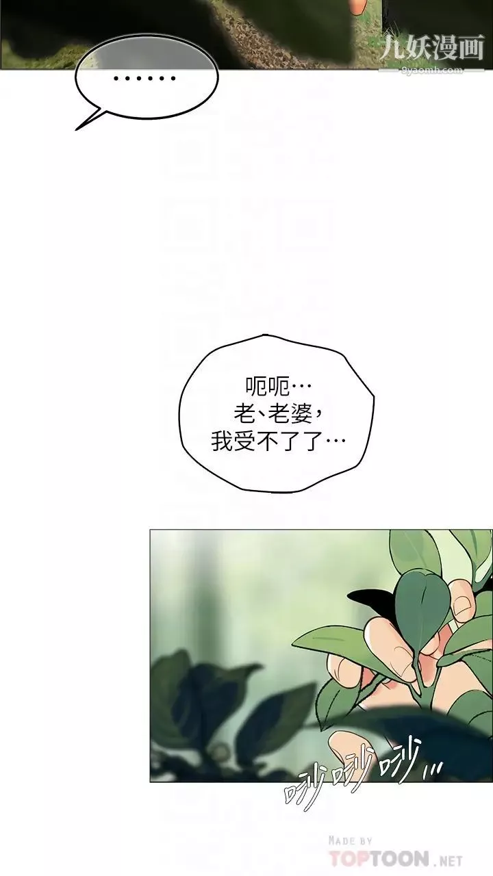 帳篷裡的秘密第8話-學長，你可以再靠近一點