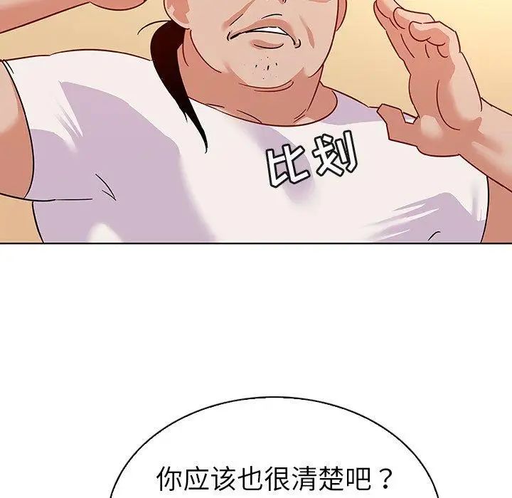 我的老婆是模特第12话
