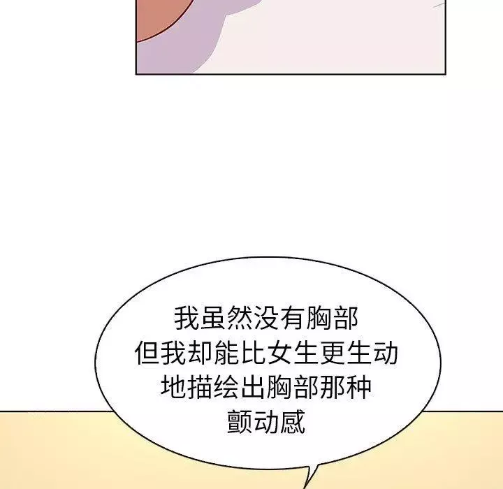 我的老婆是模特第12话