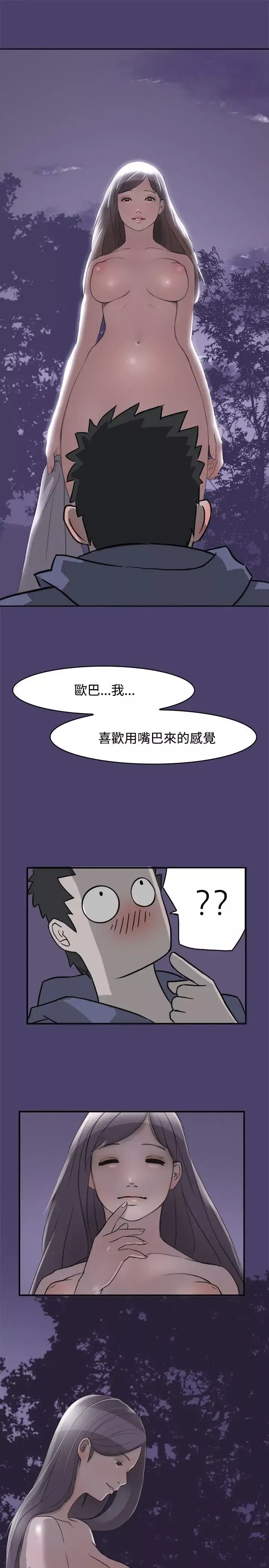 清纯偶像的深夜直播-第2话 - 图片 1