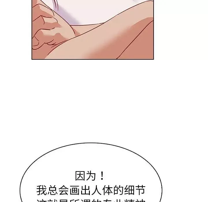 我的老婆是模特第12话