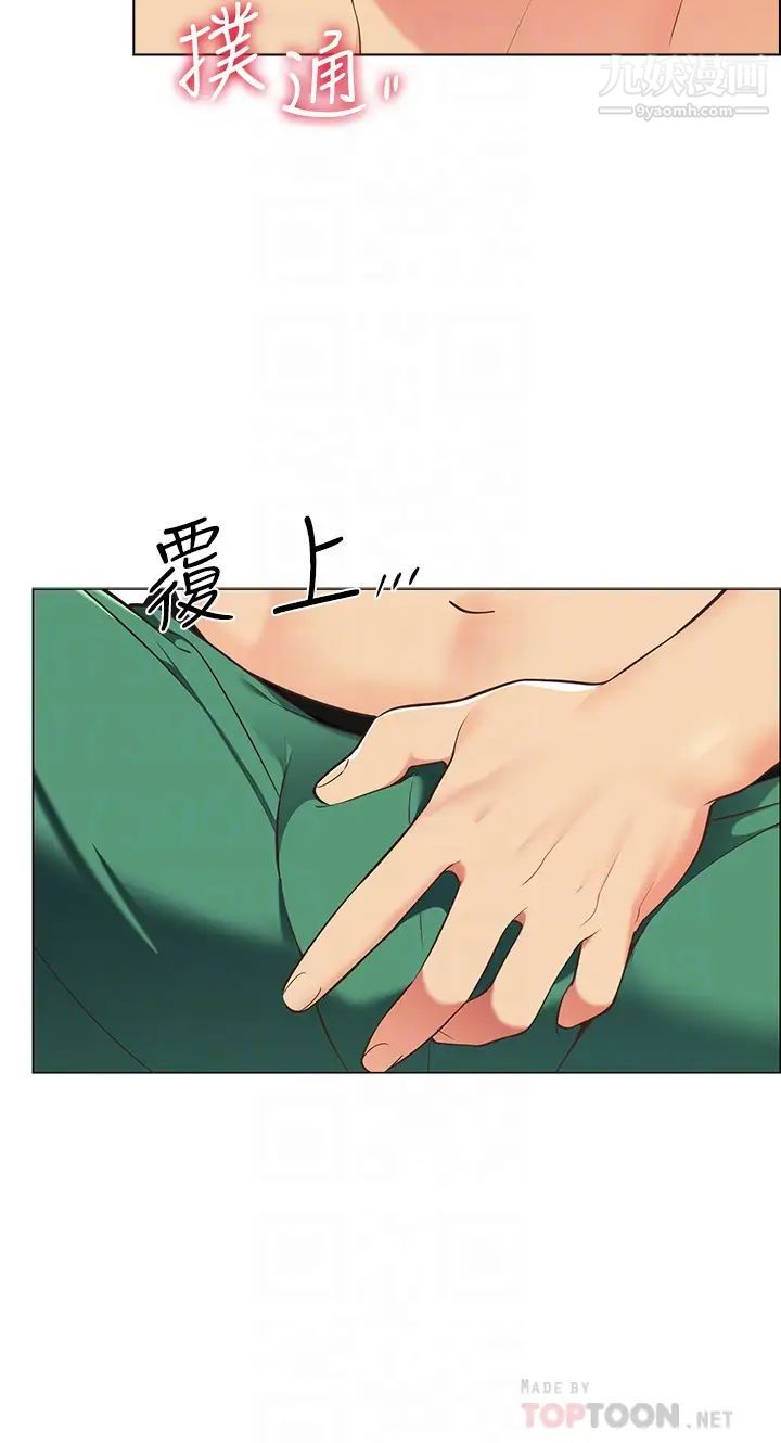 帐篷里的秘密第8话-学长，你可以再靠近一点